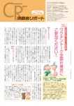 電子版(pdf) 300円