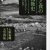 2020年10月20日　日消連・新旧共同代表共著『農と食の戦後史～敗戦からポスト・コロナまで』出版記念対談のお知らせ