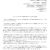 【意見書】一般社団法人日本民間放送連盟にテレビドラマ内における柔軟剤の描写の中止を求める意見書（2021年3月26日）
