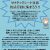 2021年4月22日　ゲノム編集トマトはいらない！サナテックシード社前抗議行動