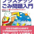 2021年5月28日　栗岡理子著・新刊出版記念オンライン講演会「プラスチックごみ問題入門」